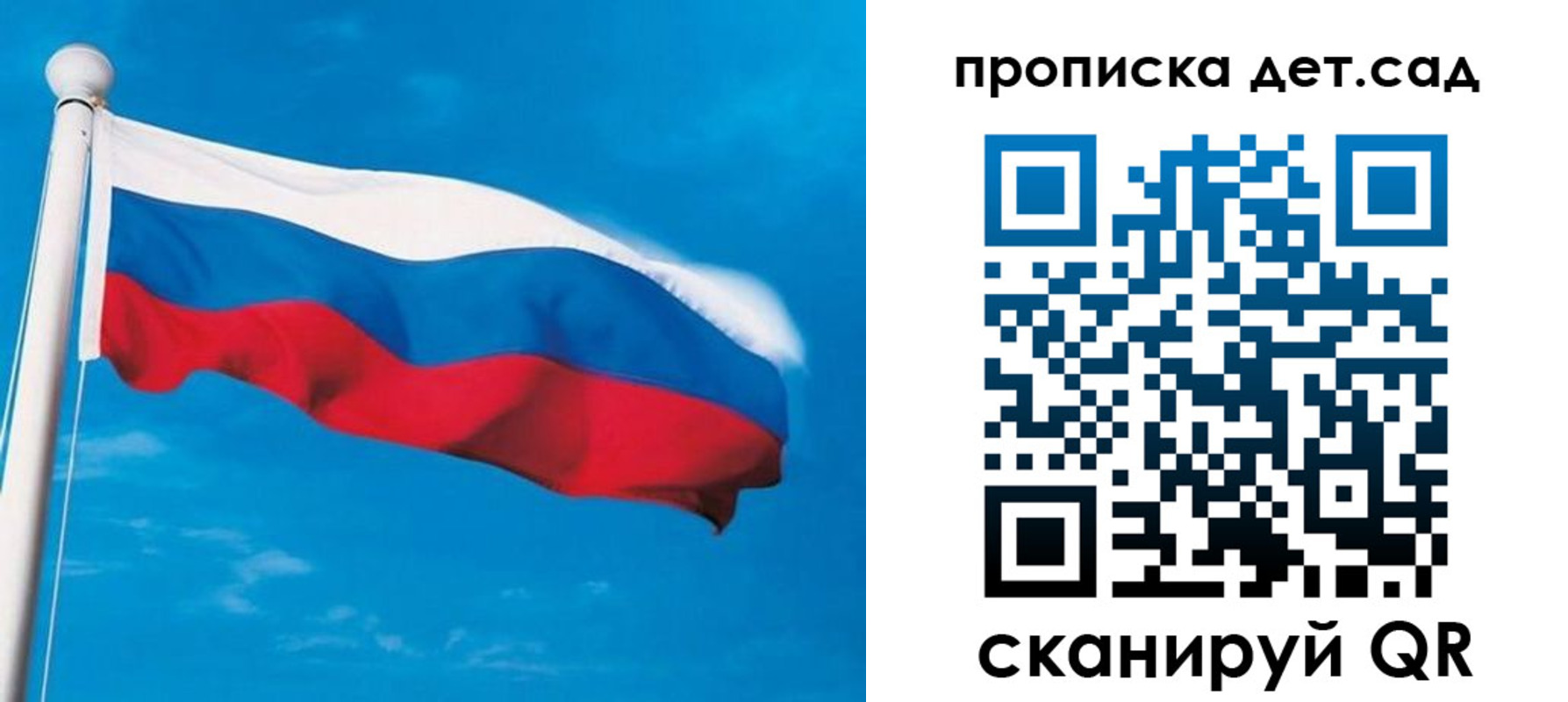 временная регистрация для школы в Судогде