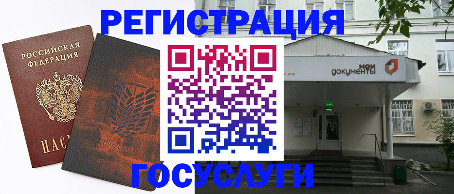 временная регистрация госуслуги в Судогде