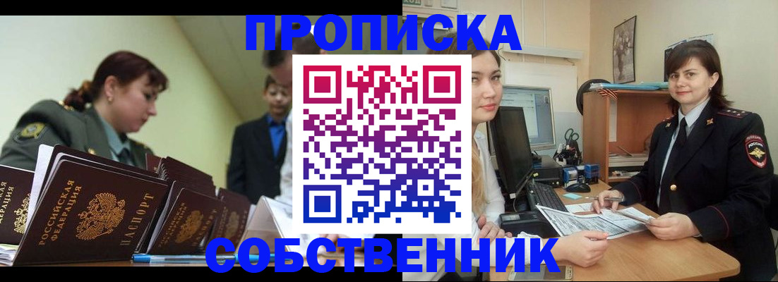 временная регистрация недорого в Судогде