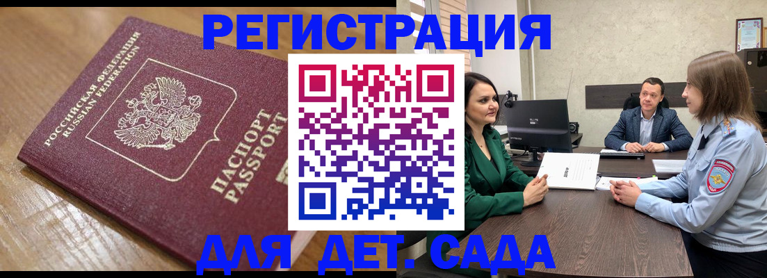 регистрация для школы в Судогде