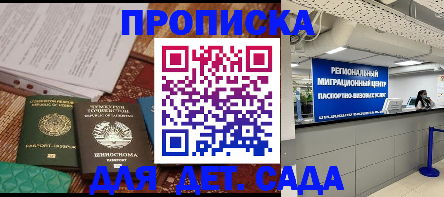 миграционный учет в Судогде
