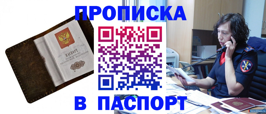 временная регистрация в Судогде