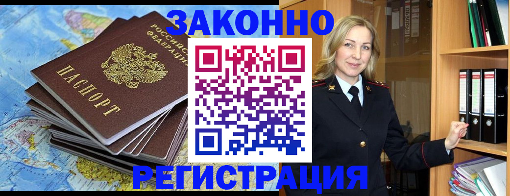 временная регистрация надежно в Судогде