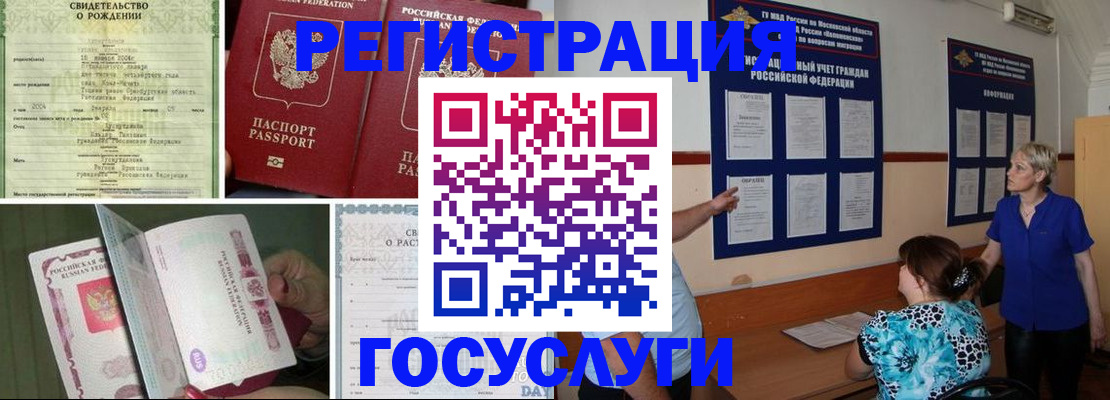 временная регистрация в Судогде